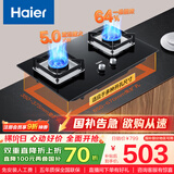 海尔（Haier）燃气灶液化气灶 家用双灶具厨房 5.0kw液化气 64%热效率 钢化玻璃面板 一级能效JZY-Q2BE6(20Y)