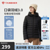 坦博尔轻薄羽绒服女短款连帽百搭休闲秋冬女士外套 黑色 2XL(180)