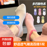【冰淇淋船袜】袜子女拼色船袜浅口隐形袜防滑夏天薄款隐形袜 校园专享【2双装】