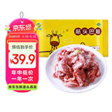 伊赛 （中国绿色产品）国产原切筋头巴脑2斤 谷饲300天清真 炖煮食材