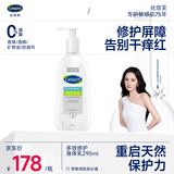 丝塔芙多效修护保湿身体乳295ml补水保湿温和男女敏感肌护肤品