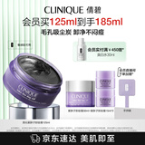倩碧黑化紫胖子卸妆膏125ml 面部眼唇温和卸妆敏感肌护肤品生日礼物
