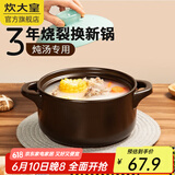 炊大皇（COOKER KING） 砂锅陶瓷煲汤锅炖锅新陶养生煲煎药粥中药锅明火专用 【1~3人适用】小家庭必备 2.5L