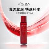 资生堂红色蜜露精华化妆液70ml 补水保湿水化妆品精华液