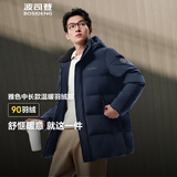 波司登（BOSIDENG）2025新款羽绒服男款90绒通勤短款防风连帽保暖外套B250245121XS 【店长推荐】黑黛青|5177 M 175/92A
