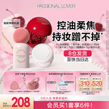 恋火（Passional Lover）PL绒绒限定礼盒蹭不掉粉底液3.0+持妆气垫霜油皮套装 生日礼物女