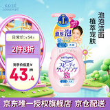 高丝（KOSE）洁面卸妆泡沫洗面奶200ml/瓶清爽不紧绷温和不刺激生日礼物男生用