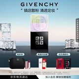 纪梵希（Givenchy）明星四宫格散粉1号百搭滤镜哑光柔雾定妆粉生日礼物送女生 化妆品