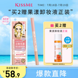 奇士美（kiss me）花盈美蔻立体光影双头卧蚕笔01柔光碎钻