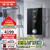 斯帝博（starborn）即热式电热水器电家用洗澡专用变频恒温快热式大功率电热水器隐藏式速热热水器超薄过水热 包安装 10000W 升级款-ESC-H10TA