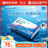博士伦清朗进口半年抛透明隐形近视眼镜2片装水润舒适125度