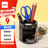 得力（deli）三层多功能办公笔筒 创意桌面收纳盒 办公学习用品 黑色9147