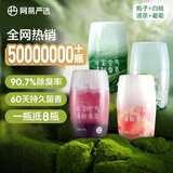  浴室香薰香氛浴室客厅空气清新剂400ml*4瓶