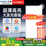正泰（CHNT）集成吊顶灯LED平板灯厨卫灯面板灯铝扣板嵌入式天花厨房卫生间灯 【暖白光+超薄边框+高亮】30*60CM