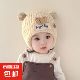 婴儿帽子秋冬季护耳帽可爱超萌针织保暖加厚婴幼儿男女宝宝毛线帽 米色(小绒球lucky熊护耳) 1-3岁帽围46-52cm
