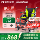 鱼跃(yuwell)轮椅H061C铝合金折背免充气轻便老人残疾人手动轮椅车