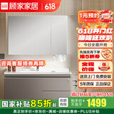 顾家家居（KUKA）浴室柜组合陶瓷一体盆智能镜柜卫生间洗脸手盆柜组合洗漱台 咖灰色|普通镜柜80cm