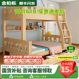金柏栎 实木床 上下铺 小孩床 实木双人高低床母子床组合 双层床上下床 爬梯床+书架+抽屉+床垫 店长推荐 上130下150长200