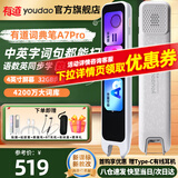 有道词典笔A7Pro 【15天试用】英语点读笔翻译笔电子英汉辞典小学到高中生扫描单词学习笔 A7PRO 32GB 送硅膜线+耳机-详情领优惠券