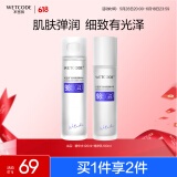 水密码弹润保湿水乳套装二裂酵母护肤补水保湿水乳礼盒