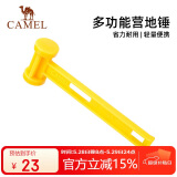 CAMELCROWN露营锤地钉锤天幕帐篷地钉固定锤沙滩野营榔头户外工具锤子