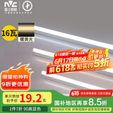 雷士（NVC）1.2米LED灯管节能T5无影灯管一体化支架90显色16W暖黄光