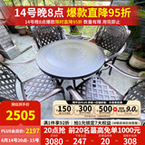 紫叶（ziye） 户外桌椅 庭院铸铝桌椅 花园阳台室外组合 休闲餐桌铁艺烧烤桌椅 经典款【D90雕刻圆桌+4椅】配坐垫