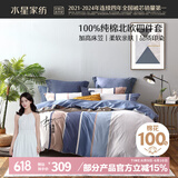 水星家纺床上四件套纯棉100%全棉夏天透气被套床笠双人1.5米x2米床弗利安家居馆
