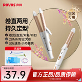 奔腾（POVOS）卷发棒卷直发器两用卷发器直发器迷你夹板刘海烫发美发电卷棒PR5073生日礼物送女友 【卷直两用】PR5073香槟金 28mm