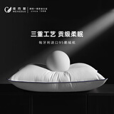 维克多（VCD）羽绒枕匈牙利95鹅绒枕羽毛枕希尔顿枕头同款设计五星级酒店枕头