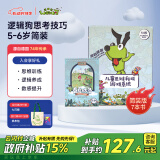 逻辑狗5-6岁简男女孩儿童卡片早教机玩具幼儿园思维训练生日礼物