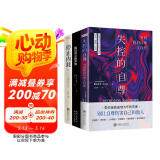 摆脱精神内耗，重塑内心秩序（套装3册）：失控的自尊、 我们内心的冲突、停止内耗