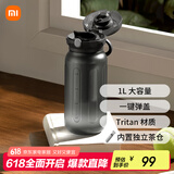 米家运动水杯 塑料杯大容量夏季男运动健身便携茶水分离杯经典黑1L
