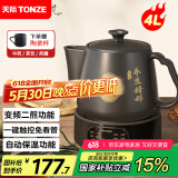 天际（TONZE）【国家补贴】煎药壶中药壶中药锅陶瓷智能全自动分体式4L大容量家用养生陶瓷药膳壶BJHD23B40FAW