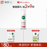 相宜本草舒润沁透防晒霜*58g（SPF50 清爽敏感肌清透不油腻）