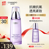 自然堂凝时鲜颜肌活乳液120ml 补水保湿提拉紧致淡纹 虞书欣同款