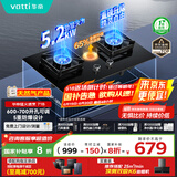 华帝（VATTI）家电国家补贴官方燃气灶天然气嵌入式一级能效5.2kW猛火煤气炉双灶具灶台i10071B【天然气产品】
