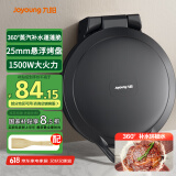 九阳（Joyoung）电饼铛三明治机早餐机环形蒸汽25mm加深烤盘双面加热烙饼锅1500W大火力煎烤机GK180