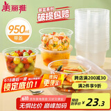 美丽雅一次性碗带盖 食品级饭盒950ml*30套 可微波打包野餐外卖餐盒