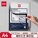得力（deli）【超级爆款】得力(deli)A4磁性展示贴 营业执照框 副本保护套文件框 公告栏通知贴纸  50871