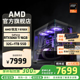 AMD锐龙R7 9700X主机RTX5060Ti显卡RTX5080组装电脑电竞游戏直播AI设计剪辑主机台式机整机diy组装机 锐龙R7 9700X+RTX5060Ti丨配置五 单主机