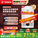 博世燃气壁挂炉【国补15%】暖气片/地暖恒温洗浴热水两用燃气炉以旧换新 L1P31-G5100WE 28 CG