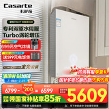 卡萨帝（Casarte）16升【星悦CWV7】零冷水燃气热水器天然气国家补贴以旧换新双驱水伺服增压恒温JSQ31-16CWV7FVXGU1