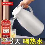 JEKO&JEKO保温壶家用热水瓶暖水壶宿舍大容量开水瓶玻璃内胆 1.6L浅灰色