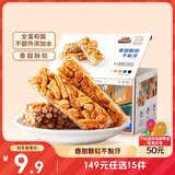 三只松鼠黑糖味沙琪玛500g 营养早餐代餐传统香酥糕点蛋糕休闲零食