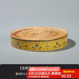 容山堂 珐琅彩陶瓷三才盖碗主人杯公道杯紫砂壶承建盏大号功夫茶具 宝相花珐琅彩壶承-御黄