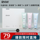 如薇（RNW）护手霜礼盒（告白+绯闻+左岸+按压器）保湿补水送男女礼物伴手礼