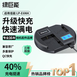 绿巨能（llano）适用佳能LP-E6相机电池QC3.0快充充电器适用于5D4 80D 3D 5D 6D2 7D2 70D 60D电池座充双充