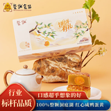 荣诚月饼 蛋黄纯白莲蓉100g*2饼饼有礼 中秋节送礼品广式企业团购福利