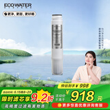 怡口 净水（ECOWATER） RO膜滤芯 适配800系列纯水机/ERO001/002-3净水器